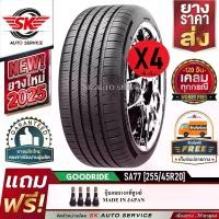 ราคา GOODRIDE ยางรถยนต์ 255/45R20 (ล้อขอบ20) รุ่น SA77 4 เส้น (ยางใหม่กริ๊ปปี 2025)+ประกันอุบัติเหตุ (1731228222524523991)