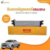 ราคา skvmoaSHOP37 ใช้งานได้ แท้ศูนย์ อินเตอร์คูลเลอร์ ISUZU D-MAX ปี 2020 เบอร์แท้ (8-98396418-2) (1 ชิ้น) | AUTOHUB รถยนต์ (1731772517262329902)