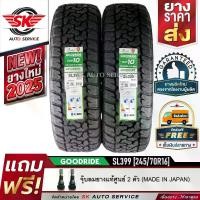 ราคา GOODRIDE ยางรถยนต์ 245/70R16 (ล้อขอบ 16) รุ่น SL399 2 เส้น (ยางใหม่ปี 2025) (1731241489736369623)