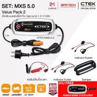ราคา COD ชุดเครื่องชาร์จแบตเตอรี่ CTEK MXS 5.0 พร้อมไฟแสดง CTEK MXS 5.0 2 ชิ้นและกันชน(รถยนต์และมอเตอร์ไซค์) (1731273641823209106)