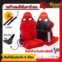 ราคา เบาะแต่งรถยนต์ บาย วอก้า หลัง ฟิล์ม คาร์บอน BRIDE VORGA เบาะแต่ง เบาะซิ่ง Car รถจักร เบาะรถยนต์ (1729758232072522613)