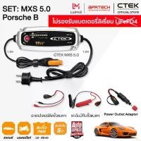 ราคา COD ชุด CTEK MXS 5.0 G, ที่ชาร์จแบตเตอรี่ CTEK MXS 5.0 อุปกรณ์ ตัวบ่งชี้ อะแดปเตอร์ช่องจ่ายไฟ (สำหรับแบตเตอรี่ตะกั่ว 12v ของ Porsche ไม่ใช่สำหรับแบตเตอรี่ Li-Ion) (1731212589604636661)