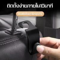 ราคา ที่แขวนของในรถ ตะขอเกี่ยวของในรถ แขวนเสื้อในรถ ตะขอแขวนในรถ ที่ห้อยของในรถยนต์ ห้อยของในรถยนต์ ตะขอห้อยเบาะรถยนต์ ชั้นวางแบบแขวน ของตกแต่งรถยนต์ อุปกรณ์ตกแต่งอุปกรณ์เสริมภายในรถย (1729746987108829329)