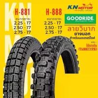 ราคา GOODRIDE H888 ลายวิบาก / H881 กึ่งวิบาก ยางนอกมอเตอร์ไซค์ กู๊ดไรด์ ชนิดใช้ยางใน TT (Tube Type) ขอบ 17 นิ้ว Motorcycle แม็ก ม่วง pcx 160 ล้อ คอม (1731126723651799742)