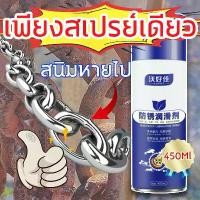 ราคา น้ำยากัดสนิม น้ำยากำจัดสนิม หล่อลื่นโซ่ น้ำมันอเนกประสงค์สเปรย์ น้ำมันหล่อลื่น สเปรย์ซิลิโคน น้ำยากำจัดสนิมอเนกประสงค์ น้ำมันหล่อลื่น น้ำยากำจัดสนิม น้ำมันหล่อลื่นรถยนต์ น้ำยาคลา (1731651933108930887)