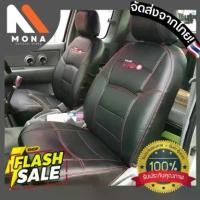 ราคา MONA【พร้อมส่ง】เบาะ เบาะหุ้มรถยนต์ ชุดหุ้มเบาะ ชุดเบาะ แน่นหนา Toyota VIGO ตรงรุ่น ฟิตเข้ารูป คู่หน้า หลัง 4 ประตู หนัง เกรดพรีเมียม (1730273944413964854)
