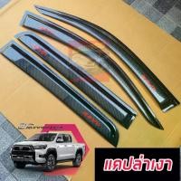 ราคา คิ้วกันสาด กันสาด สีแคปล่าโลโก้แดง ( แคปล่า ) โตโยต้า รีโว่ TOYOTA REVO REVO ROCCO 2015-2020 2021 2022 รุ่น 4ประตู และ 2 ประตู (1730432212628834476)