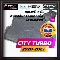 ราคา COD ถาดท้ายรถยนต์ CITY 2020-2025 / TURBO / HYBRID E-HEV / HATCHBACK 5D ถาดท้ายรถ HONDA 4ประตู / 5ประตู (1732141645073123379)