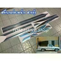 ราคา [พร้อมส่ง] สติ๊กเกอร์ คาดข้าง สายรุ้ง ไมตี้เอ็กซ์ จะช่วงสั้น ช่วงยาว ตอนเดียว แคป หรือ4ประตู ก็แปะได้ครับ (1731468590532101520)