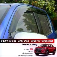 ราคา DESIGNICE SHOP-กันสาด คิ้วกันสาดประตู รีโว่ Toyota Revo 2015 - 2024 คิ้วกันสาด สีดำ 4ประตู(4ชิ้น) สีดำ รุ่นแคป (1730226839773940179)