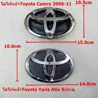 ราคา 1ชิ้นโลโก้กระจังหน้าขนาด15cm สำหรับToyota Camry 2006-11ขนาดและ14cmToyota Yaris Ativ 5ประตู2017-20 Vios 2013-22 คําแนะนําผลิตภัณฑ์ใหม่ของเดือนนี้ (1731502081432520058)