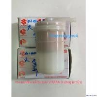 ราคา revbnrtyace ใช้งานได้ กรองเบนซิน แท้ Suzuki VITARA 3 ประตู (คาบูเรเตอร์) รถยนต์ Auto pro fender Motorcycle เครื่องยนต์ (1730905576199588402)