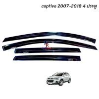 ราคา กันสาด captiva 2007-2018 4 ประตู สีดำ (1731568559019756491)