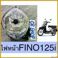 ราคา SnackStop95 ปัจจุบัน ไฟหน้า FINO-FI ปี2013 งานเกรดดีทน มอเตอร์ไซค์ Motorcycle แคม 54 หลอดไฟ (1730719939139438677)
