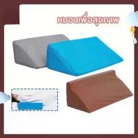 ราคา หมอน 3 เหลี่ยม ( สีฟ้า ) หมอนสามเหลี่ยม หมอนรองเท้า หมอนรองหลัง หมอนอิง ออกแบบให้โค้งรับสรีระทั้ง พนักพิงศีรษะทรงลิ่มช่ว (1731660930223801410)