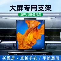 ราคา ขายึดโทรศัพท์มือถือ, ใช้ได้กับ Huawei X5, Xiaomi Fol3, Samsung หน้าจอพับได้, Matex2, X3, แท็บเล็ต S2, เหมาะสำหรับรถยนต์ (1730962170446973643)