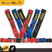 ราคา เข็มขัด SCHROTH 4 จุด (เข็มขัดนิรภัย รถยนต์) (1729995735160163200)