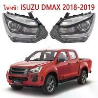 ราคา CharanyaStore อะไหล่รถจักรยานยนต์ DMAXไฟหน้า ISUZUไฟหน้า for ISUZU D-MAX STEALTH BLUE POWER 2018-2019(รวมถึงหลอดไฟและชุดสายไฟ) (1731061935042169766)