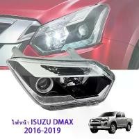 ราคา Jiangcao'Shop อะไหล่รถจักรยานยนต์ DMAXไฟหน้า ISUZUไฟหน้า1.9 BLUE POWER ปี 2016-2019 for ISUZU D-MAX (ไม่มีหลอดไฟไม่มีชุดสายไฟ) (1731231516488599578)