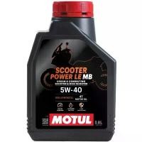 ราคา continu * ยกลัง โฉมใหม่- ของแท้* Motul 4T Scooter Power LE 4T 5W40 100% synthetic 1 ลิตร Jaso MB API SN น้ำมันเครื่องสังเคราะห์ สินค้าดี (1731221868444354363)