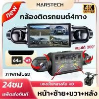 ราคา [COD] กล้องหน้ารถยนต์รุ่นใหม่ 2025 กล้องติดรถยนต์ 4K FULL HD กล้องหน้ารถยนต์ 4 ตัว กล้องบันทึกวิดีโอ กล้องติดกระจกหน้ารถ กล้องติดรถยนต์ กล้องบันทึกเหตุการณ์ กล้องบันทึกรถยนต์ (1731879025053764408)