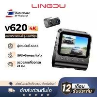 ราคา Lingdu Dash Cam Pro Plus V620 4K กล้องติดรถยนต์ กล้งติดรถยนต์ กล้องหน้ารถยนต์ กล้องติดหน้ารถยนต์ กล้องหน้า 2160P Lingdu V620 กล้องติดรถยนต์อัฉริยะ มี GPS Type-c (1732130542151502191)