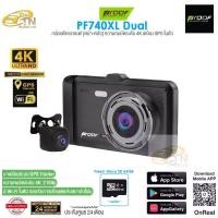 ราคา กล้องติดรถยนต์ Proof PF 740 Dual กล้องหน้า-หลัง มีWifi,GPS จอ IPS 4 นิ้ว พร้อมเมโมรี่ 32 GB (1731269369424939084)
