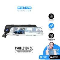 ราคา สไตล์การระเบิด Dengo Protector SE กล้องติดรถยนต์ สว่างกลางคืน 2กล้อง ปรับแสงอัตโนมัติ เมนูไทย ประกัน 1 ปี (1731199607937075192)