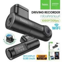 ราคา Hoco รุ่น DV1 กล้องติดรถยนต์ wifi Driving recorder ภาพคมชัด ขนาดกะทัดรัด ไม่เกะกะ Car (1730508465192667808)