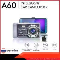 ราคา กล้องติดรถยนต์ รุ่น A60 กล้องหน้า-กล้องหลัง ความละเอียด FHD 1080P Anytek Thailand [ประกันศูนย์ไทย] (1730492865001851567)