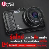 ราคา Ucam กล้องติดรถยนต์ รุ่นT10 FHD 1080p มี Wifi เมนูภาษาไทย (1730048397324552312)