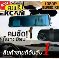 ราคา exhilarateshop ปัจจุบัน กล้องติดรถยนต์ Vehicle Blackbox DVR Full HD 1080P รูปทรงกระจกมองหลัง ภาพชัดทั้งกลางคืนและกลางวัน กล้อง หน้า รถ-รองรับภาษาไทย ซื้อเลย (1732002655731550312)
