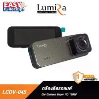 ราคา Lumira กล้องติดรถยนต์ รุ่น LCDV-045 Super HD 1296P 30FPS มุมมองกว้าง 170° Car จอ (1729650237455304925)