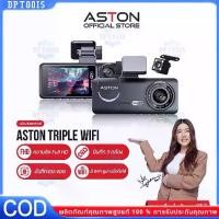 ราคา Aston Triple Wifi กล้องติดรถยนต์ 3 ตัว เชื่อมต่อ Wifi รุ่นล่าสุดปี 2024 3-in-1 กล้องติดรถยนต์ 3 ตัว เหมาะสำหรับรถยน (1731416053466039389)