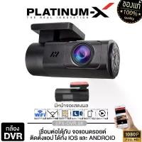 ราคา PLATINUM-X กล้องบันทึกหน้ารถยนต์ เครื่องเสียงรถยนต์ กล้องติดรถยนต์ ภาพคมชัด FULL HD 1080 กล้อง DVR PX-DRV.18K กล้องบันทึก บันทึกหน้ารถ Car จอ (1729636558003407065)