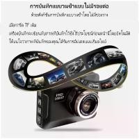 ราคา กล้องติดรถยนต์ รุ่นใหม่ล่าสุด Full HD Car Camera กล้องติดรถยนต์ กล้องหน้ารถ กล้องติดรถยนต์หน้าหลัง (1731971333246323346)