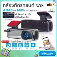 ราคา 【NEW!】กล้องติดรถยนต์ V8 WiFi Dash CAM 1080p ดูผ่าน App มุมกว้าง 150องศา กล้องบันทึกวิดีโอ DVR dashcam Car จอ (1729755054708263439)