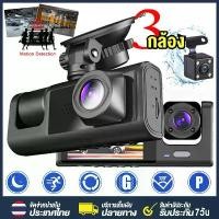 ราคา กล้องติดรถยน2024 กล้องติดรถยนต์ 3เลนส์ด้านหน้า/ด้านหลัง Full HD 1080P มีโหมดกลางคืน ติดตั้งง่าย Dash Cam S1 Car จอ เบาะไฟฟ้า ชุด หุ้ม รถยนต์ กรีน แป้น เหยียบกัน ลื่น ซิ่ง (1731168941117376808)