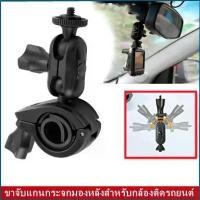 ราคา ขาจับแกนกระจกมองหลัง แบบสไลด์ สำหรับ กล้องติดรถยนต์ ขาจับแกนกระจกมองหลังสำหรับกล้องติดรถยนต์ (แบบหัวเกลียว) (1731509224801274664)