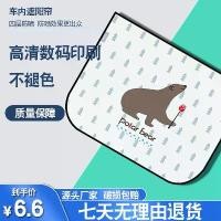 ราคา ม่านบังแดดรถยนต์, ช่องระบายอากาศอัตโนมัติ, ครีมกันแดด, ฉนวนกันความร้อน, ม่านบังแดดแบบยืดหดได้อัตโนมัติ, ม่านบังแดดรถยนต์, ประเภทแม่เหล็ก (1730074720410831803)