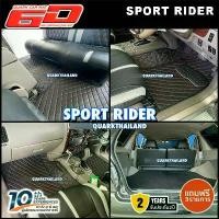 ราคา พรม6D SPORT RIDER ของแท้ QUARK ตรงรุ่น XPE2ชั้นแท้ รับประกัน 2ปี (ฟรีแถม3) - สปอร์ตไรเดอร์ พรมรถยนต์ พรมปูพื้น รถ (1731867444191595200)