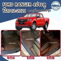 ราคา พรมปูพื้นรถยนต์FORD RANGER4ประตู(ปี2012-2022)ฟอร์ดเรนเจอร์โฉมเก่า พรมเข้ารูปจากโรงงานผลิตและจำหน่ายเองในไทย (1729638074775406813)