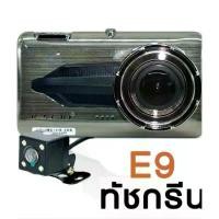 ราคา Ecar Ecam กล้องติดรถยนต์ หน้า/หลัง รุ่น E9 Touch Screen 1920P เมนูไทย (1731581376169608423)