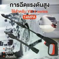 ราคา ของแท้ หัวฉีดน้ำแรงดันสูง หัดฉีดน้ำ งานหนัก ล้างแอร์ ล้างรถ คุ้มค่า คุ้มราคา สวนป่า เครื่องฉีดน้ำแรงดันสูง (1731749796486285500)