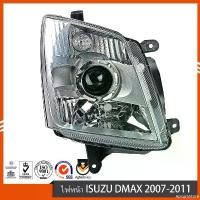 ราคา ApsaraStore ปัจจุบัน DMAXไฟหน้า ISUZUไฟหน้า โปรเจคเตอร์ มุมขาว ปี 2007 - 2011 for ISUZU D-MAX(ไม่มีหลอดไฟไม่มีชุดสายไฟ) (1731049542879251312)