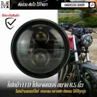 ราคา ไฟหน้า LED มอเตอร์ไซค์กลม โปรเจคเตอร์ ขนาด 6 นิ้ว ไฟหน้า ไฟหน้า led มอไซค์ ไฟหน้าโปรเตอร์ ไฟหน้ารถ (1732341170001840944)