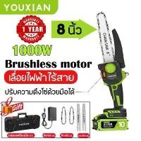 ราคา YOUXIAN 21V เลื่อยไฟฟ้าไร้สาย เลื่อยโซ่ไฟฟ้า 8 นิ้ว เลื่อยยนต์ขนาดเล็ก เลื่อยโซ่ไร้สาย เลื่อยตัดไม้ YX-CS-8 เครื่อง ตัด ต้นไม้ เลื่อย โซ่ (1731277801311275760)