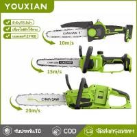 ราคา YOUXIAN ขนาด 8/11.5 เลื่อยไฟฟ้าไร้สาย เลื่อยโซ่ไร้สาย เลื่อยไฟฟ้า เลื่อยไฟฟ้าสำหรับตัดไม้ เครื่อง ตัด ต้นไม้ เลื่อย โซ่ (1731417230571244272)