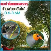 ราคา ก้านพ่นยายืดได้ 0.6-3.6 เมตร หัวฉีดพ่นสารเคมี เครื่องฉีดน้ำ สำหรับพ่นระยะสูง เครื่องฉีดน้ำ หัวพ่นสเปรย์ พ่นยา พ่นน้ำ สำหรับสวน ต้นไม้ (1732337573403658118)