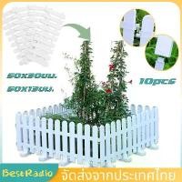 ราคา [จัดส่งทันที] 10 ชิ้น ราคา 50*30cm รั้วตกแต่งสวน รั้วพลาสติก DIY รั้วสีขาว รั้วบ้านรั้ว รั้วขนาดเล็กตกแต่งในร่มและกลางแจ้ง รั้วแต่งสวน ต้นไม้ ของตกแต่งสวน รั้ว PVC (1731684918394390262)